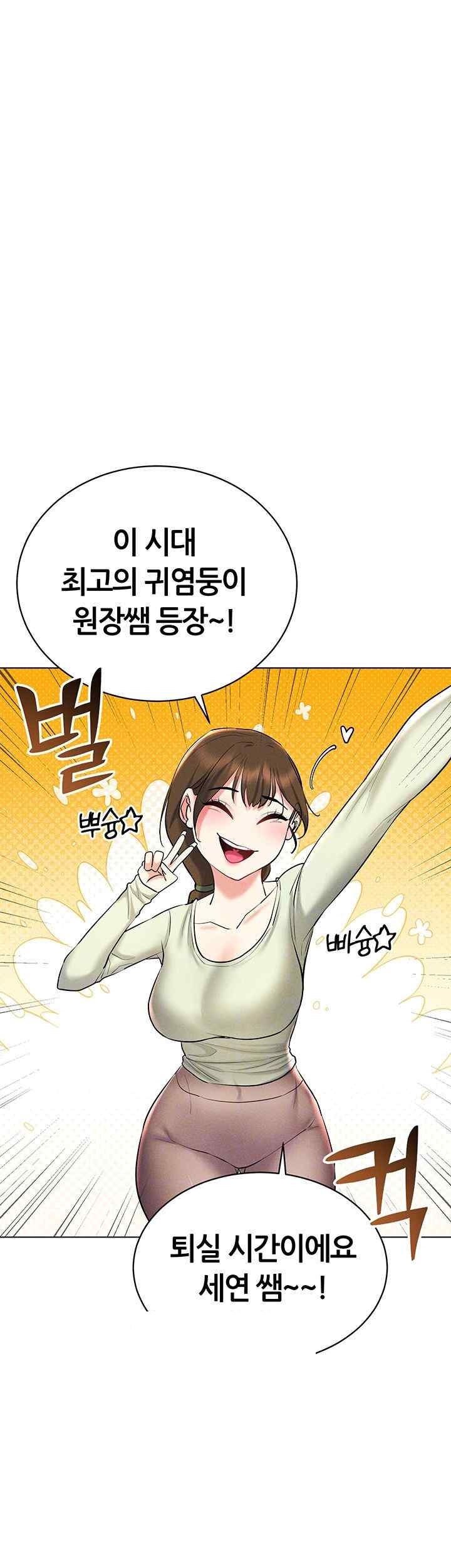 Using Eroge Abilities In Real Life Raw Chapter 17 Page 9