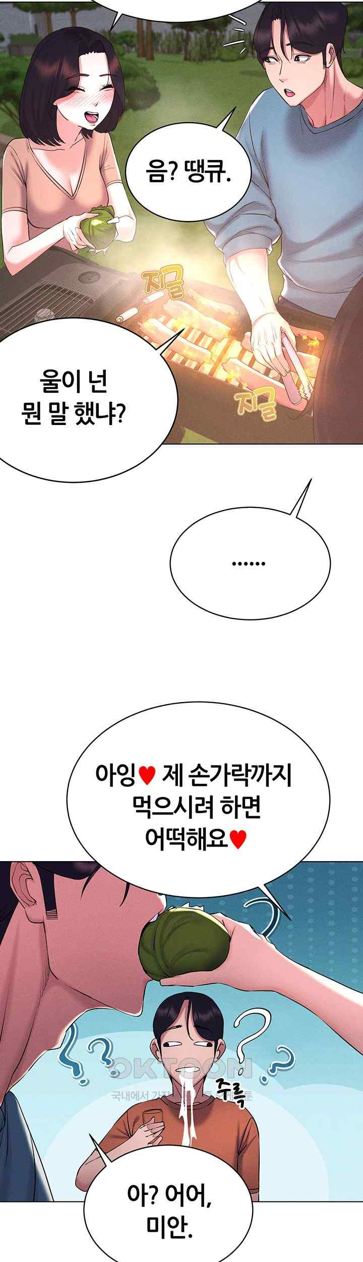 Using Eroge Abilities In Real Life Raw Chapter 18 Page 13