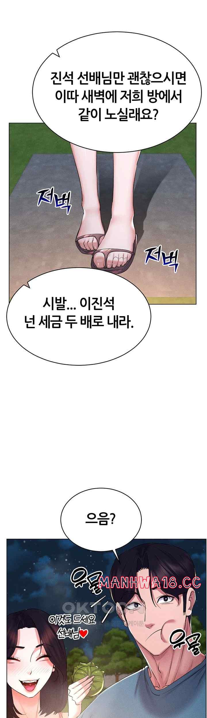 Using Eroge Abilities In Real Life Raw Chapter 18 Page 15