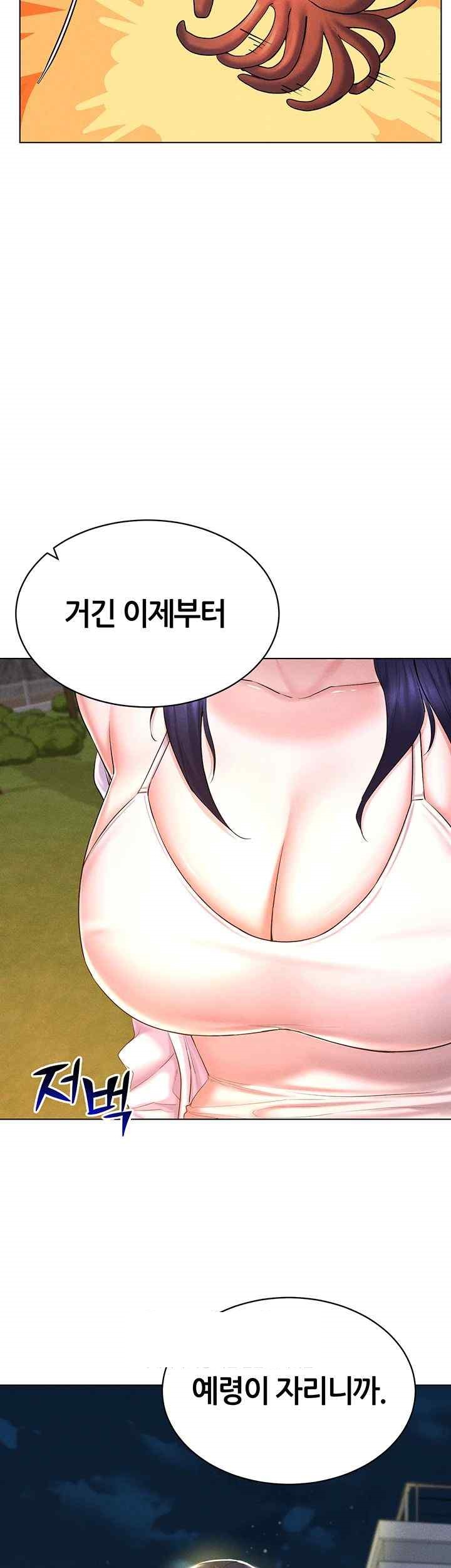 Using Eroge Abilities In Real Life Raw Chapter 18 Page 17