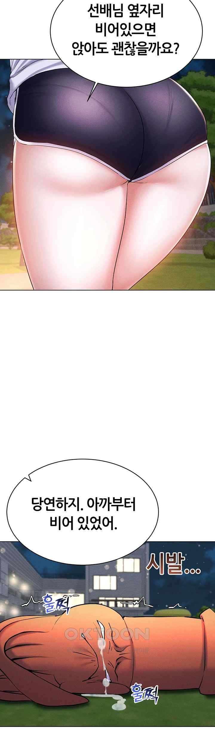 Using Eroge Abilities In Real Life Raw Chapter 18 Page 19