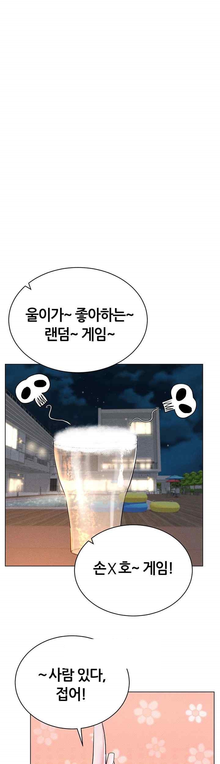 Using Eroge Abilities In Real Life Raw Chapter 18 Page 21