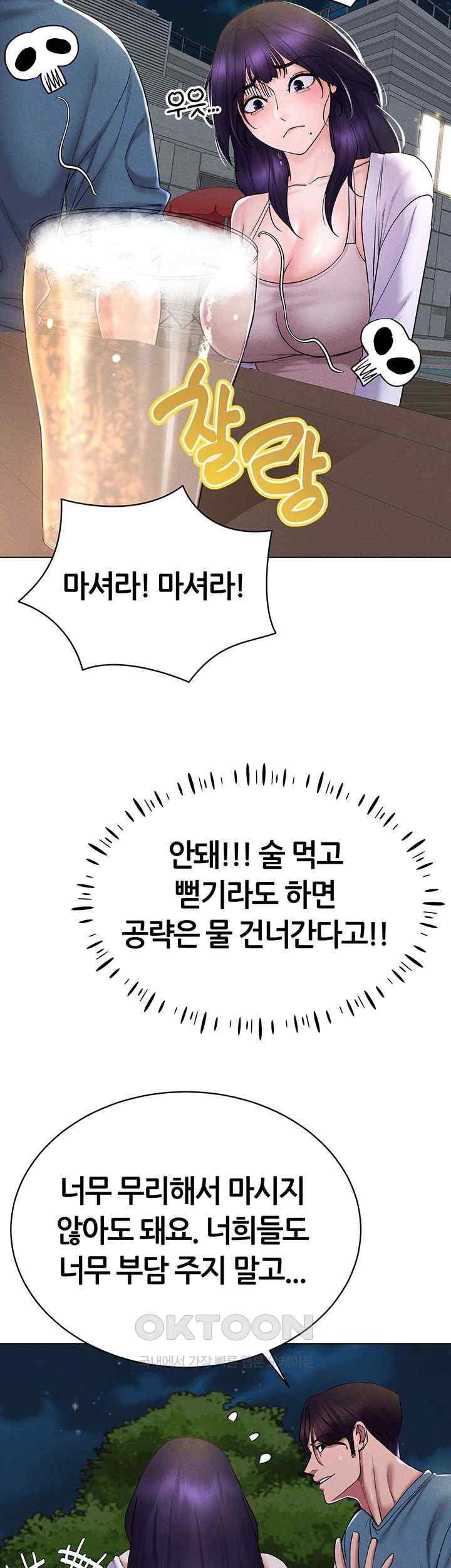 Using Eroge Abilities In Real Life Raw Chapter 18 Page 23