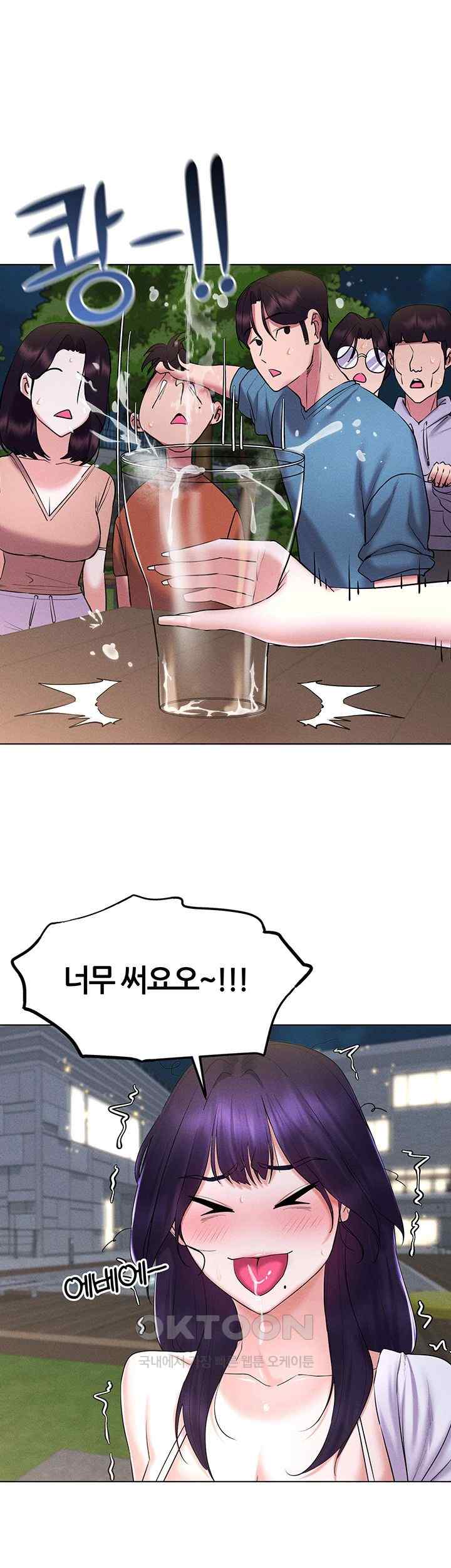 Using Eroge Abilities In Real Life Raw Chapter 18 Page 27