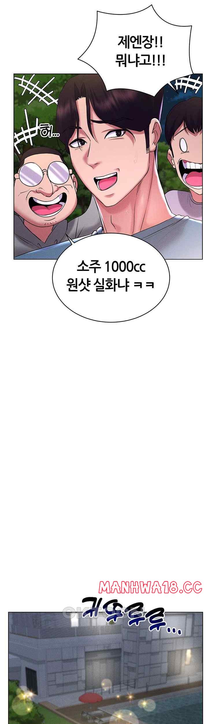 Using Eroge Abilities In Real Life Raw Chapter 18 Page 28
