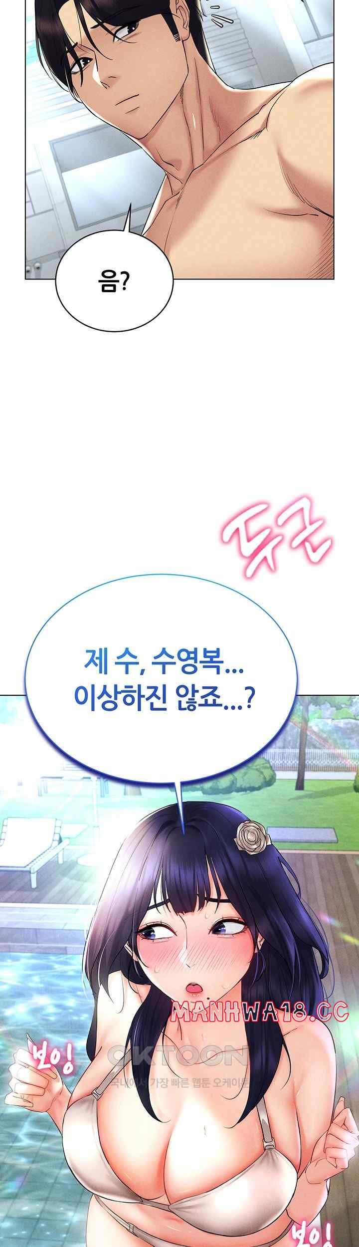 Using Eroge Abilities In Real Life Raw Chapter 18 Page 3