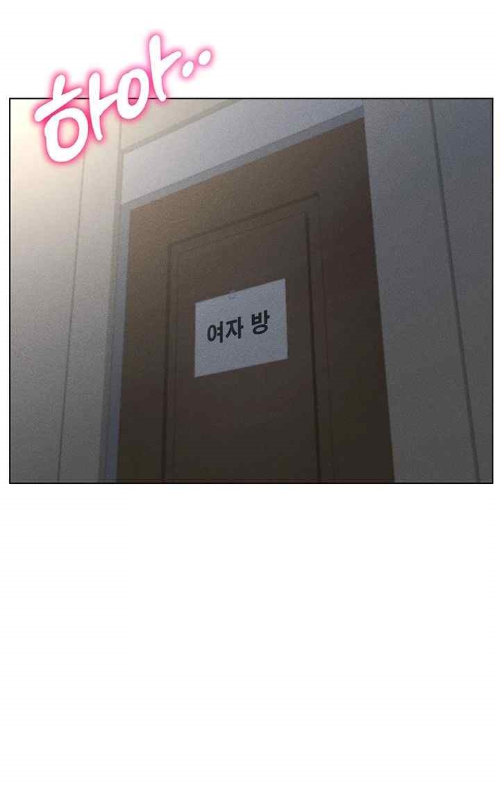 Using Eroge Abilities In Real Life Raw Chapter 18 Page 30