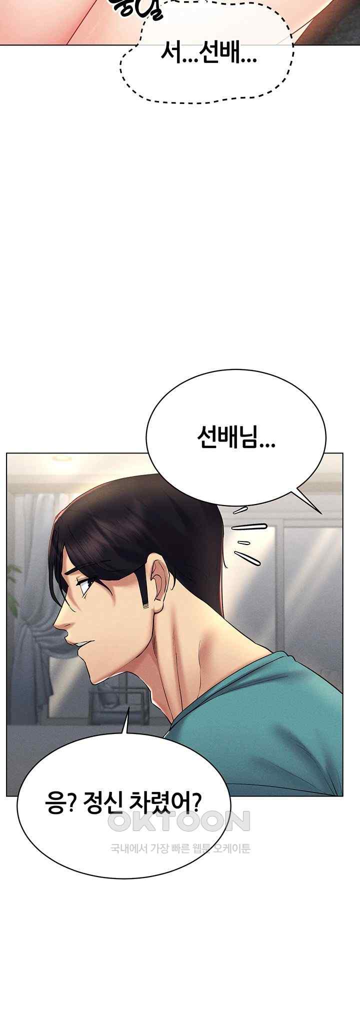 Using Eroge Abilities In Real Life Raw Chapter 18 Page 35