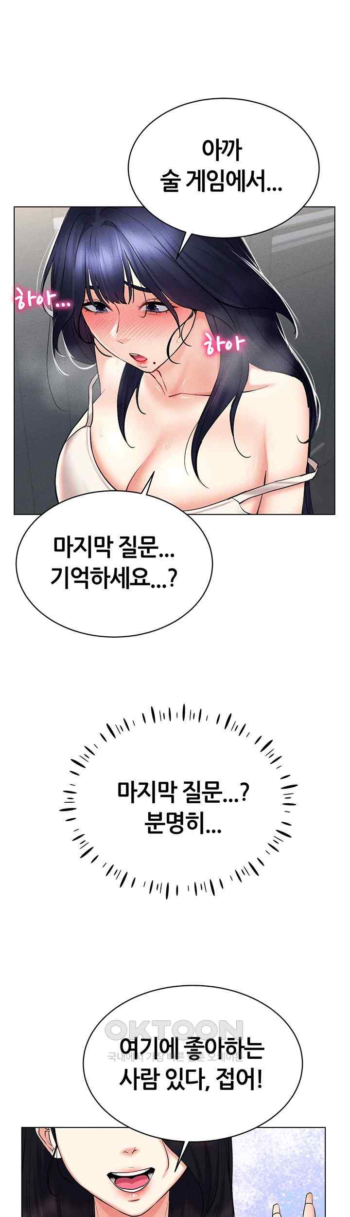 Using Eroge Abilities In Real Life Raw Chapter 18 Page 36