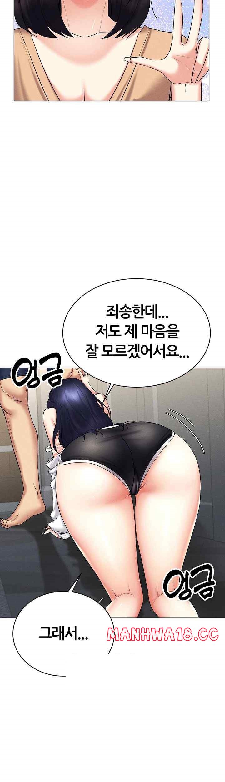 Using Eroge Abilities In Real Life Raw Chapter 18 Page 37