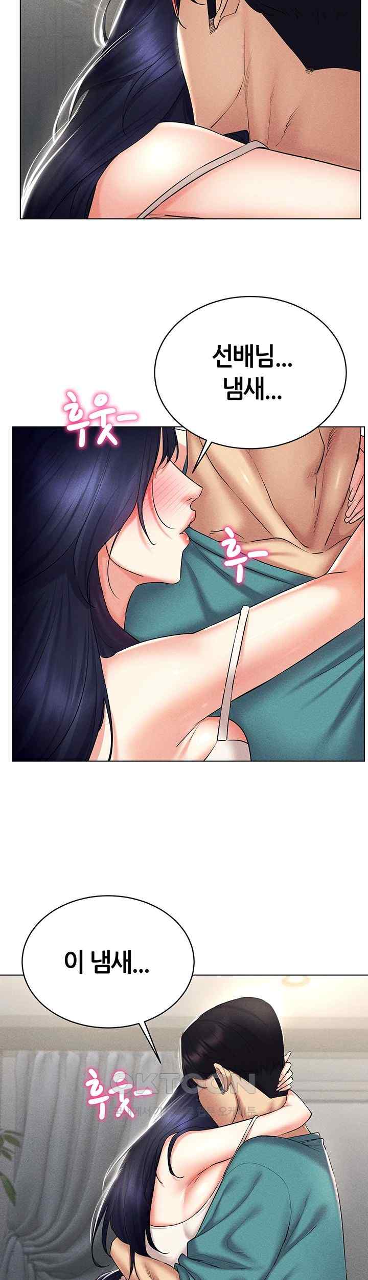 Using Eroge Abilities In Real Life Raw Chapter 18 Page 43
