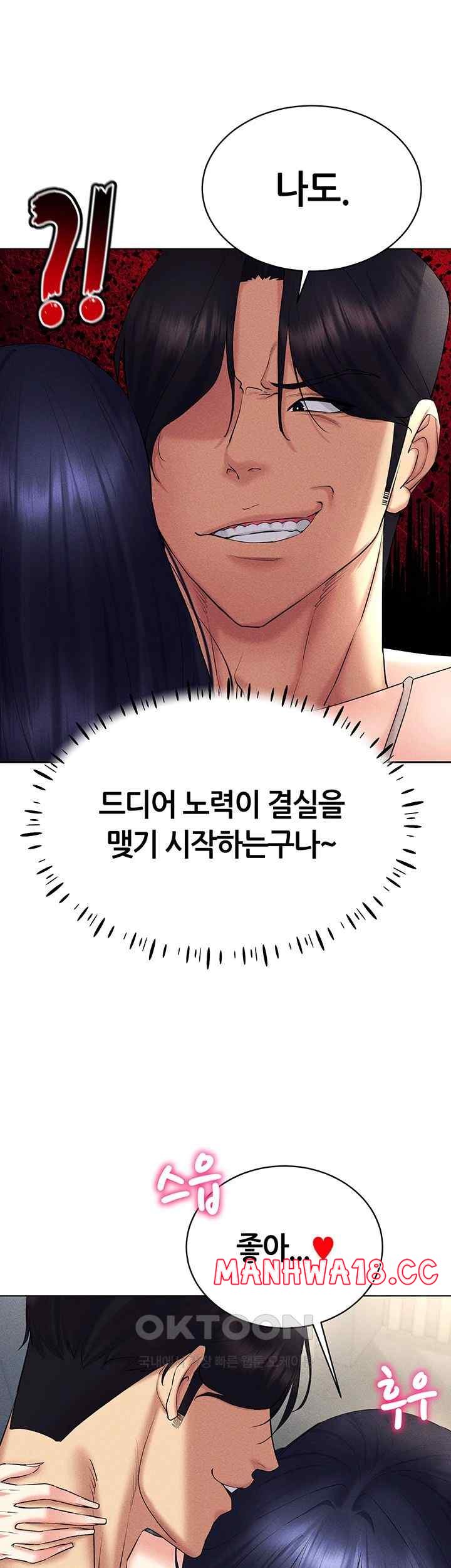 Using Eroge Abilities In Real Life Raw Chapter 18 Page 45