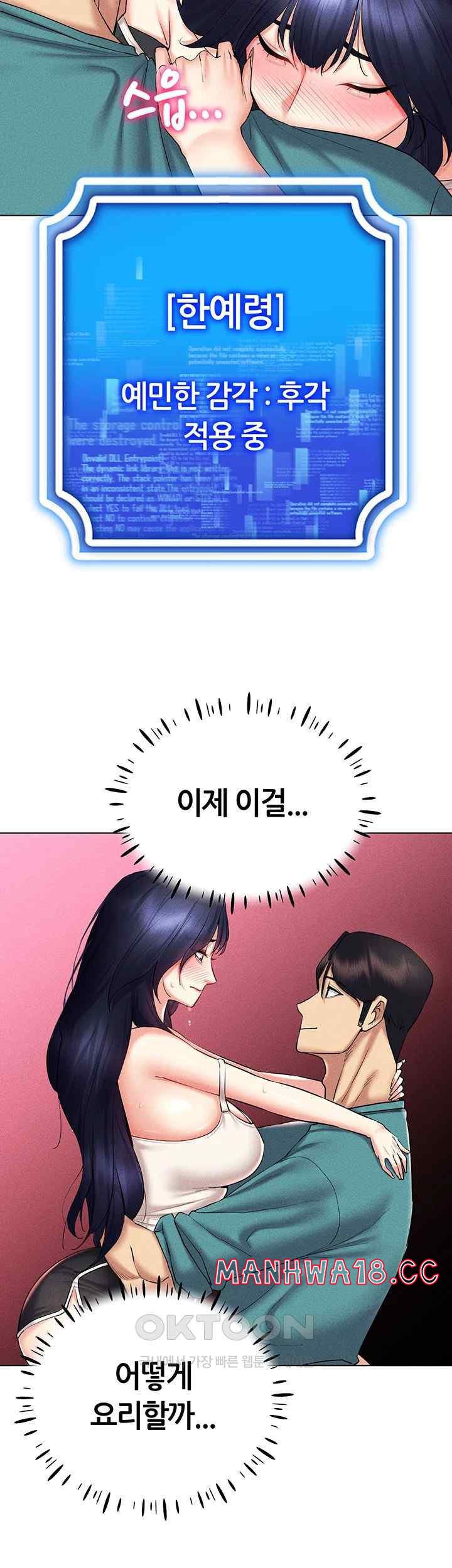 Using Eroge Abilities In Real Life Raw Chapter 18 Page 46
