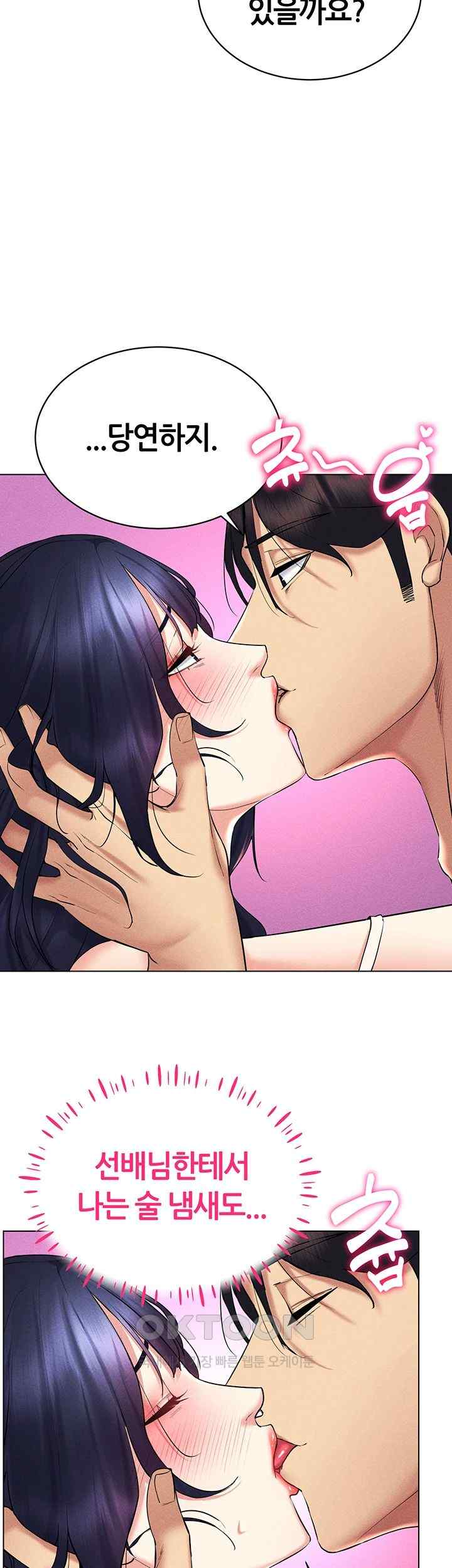 Using Eroge Abilities In Real Life Raw Chapter 18 Page 48
