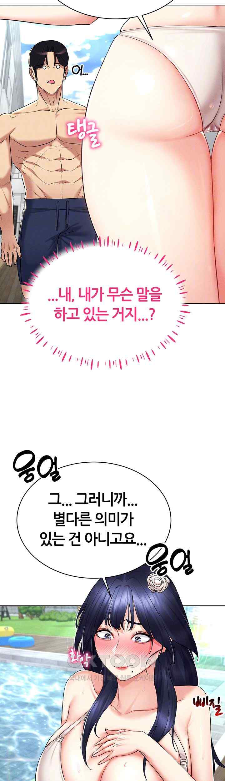 Using Eroge Abilities In Real Life Raw Chapter 18 Page 6