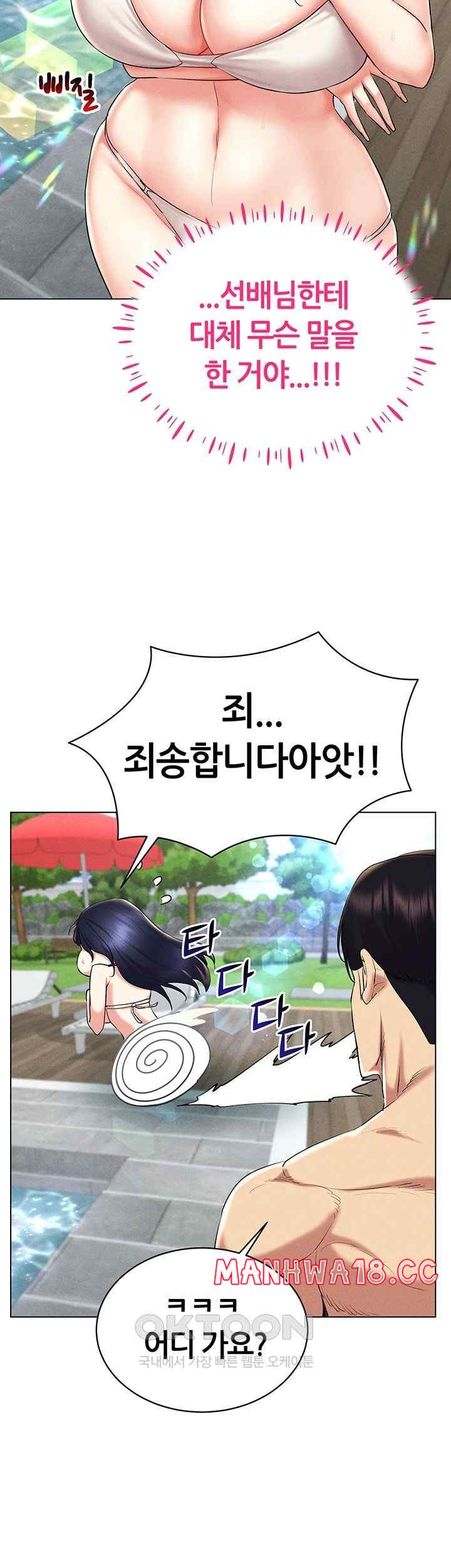 Using Eroge Abilities In Real Life Raw Chapter 18 Page 7