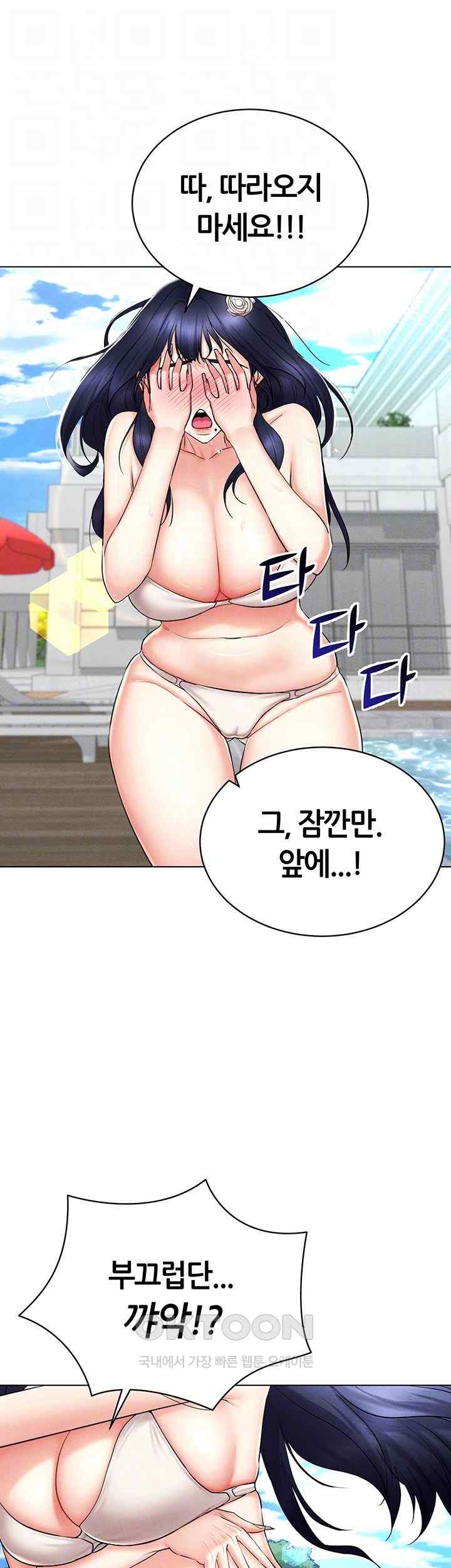 Using Eroge Abilities In Real Life Raw Chapter 18 Page 8