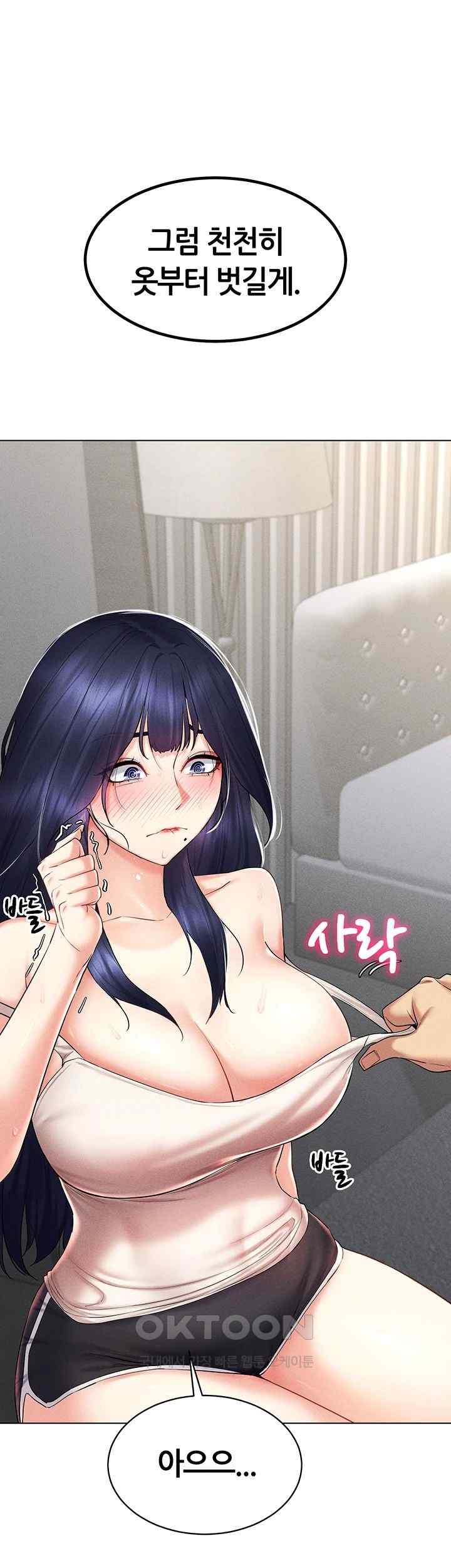 Using Eroge Abilities In Real Life Raw Chapter 19 Page 1