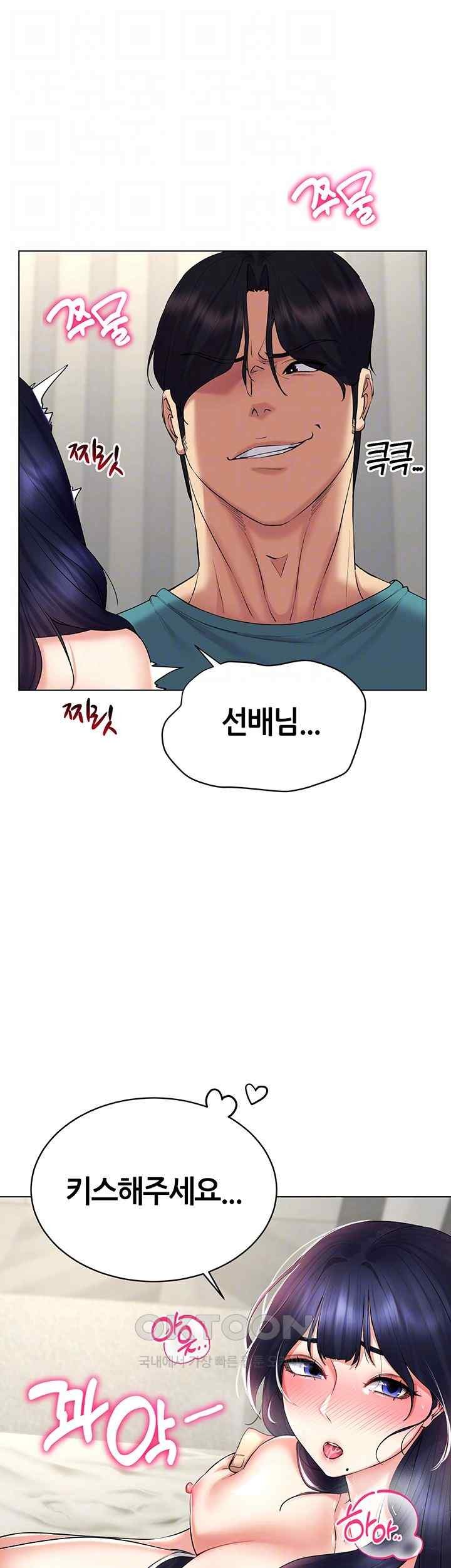 Using Eroge Abilities In Real Life Raw Chapter 19 Page 14