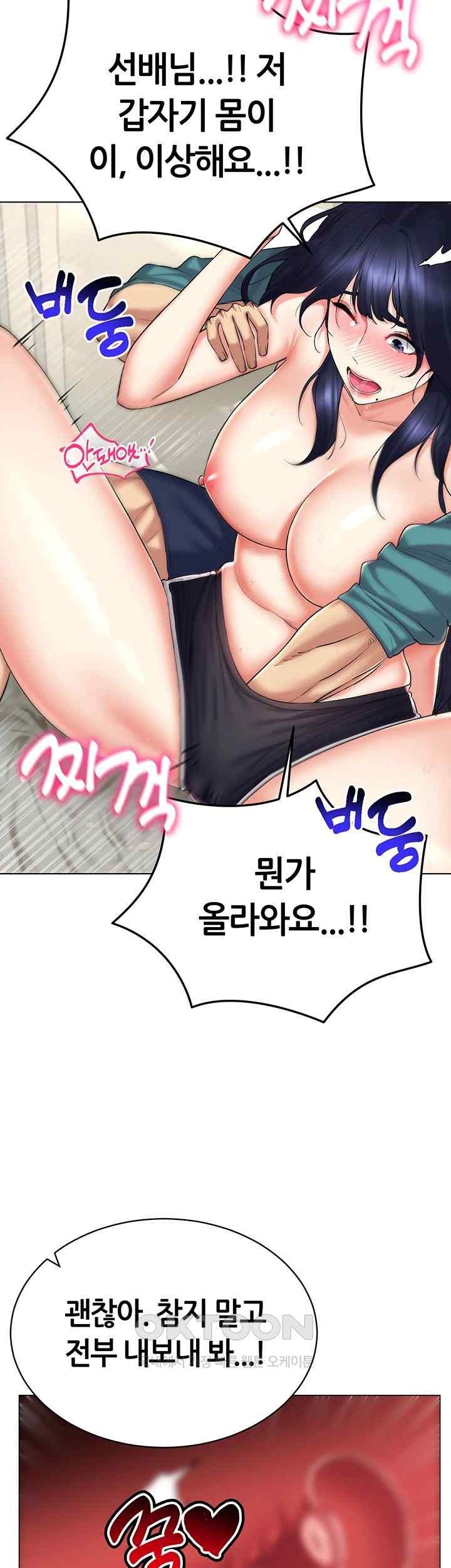 Using Eroge Abilities In Real Life Raw Chapter 19 Page 22