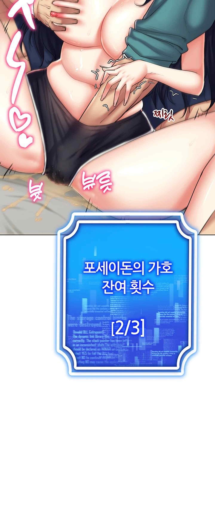 Using Eroge Abilities In Real Life Raw Chapter 19 Page 25