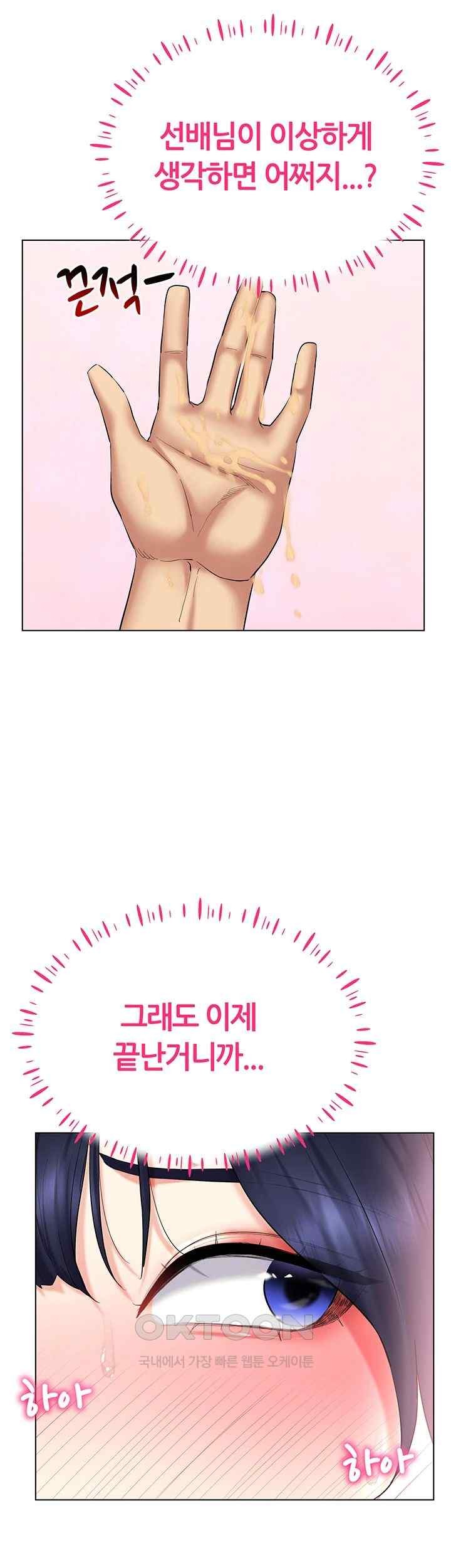 Using Eroge Abilities In Real Life Raw Chapter 19 Page 28