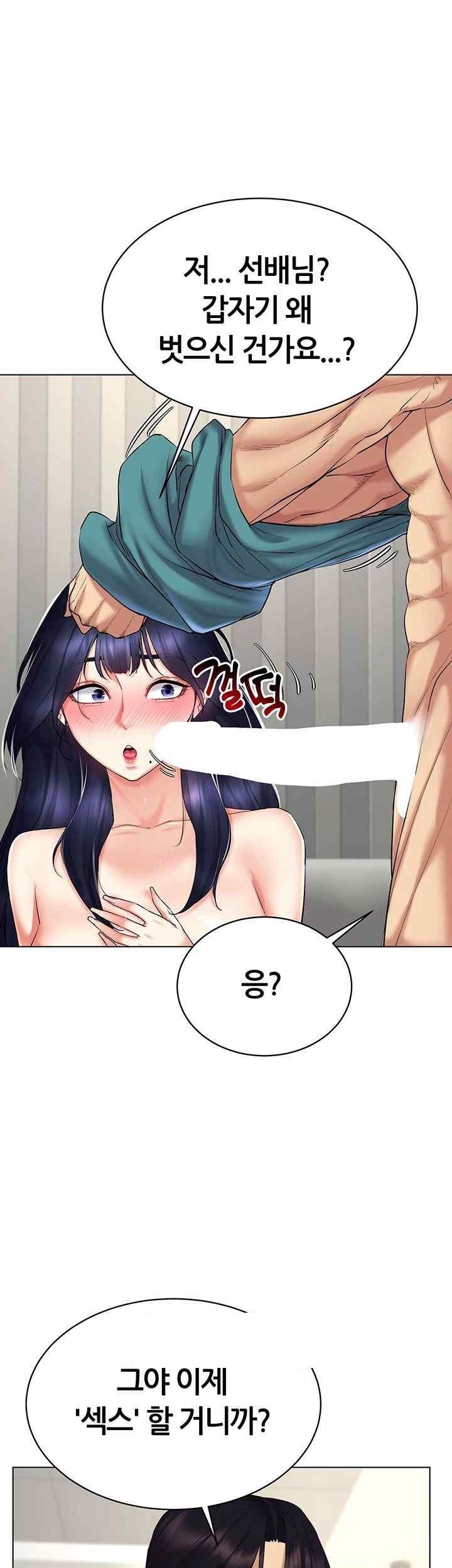 Using Eroge Abilities In Real Life Raw Chapter 19 Page 31