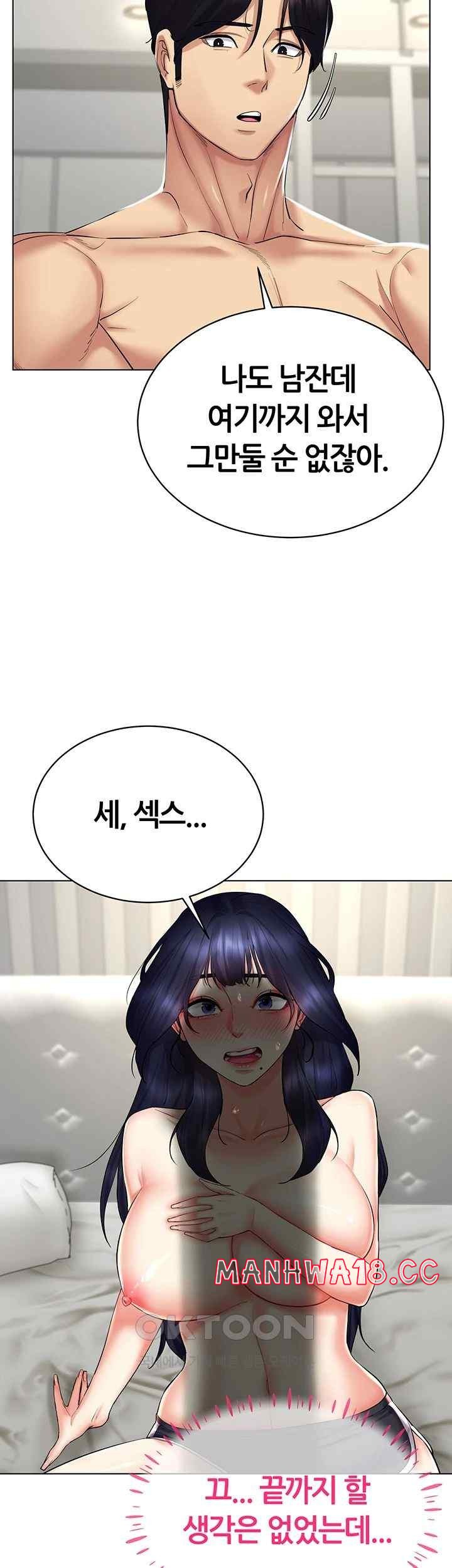 Using Eroge Abilities In Real Life Raw Chapter 19 Page 32