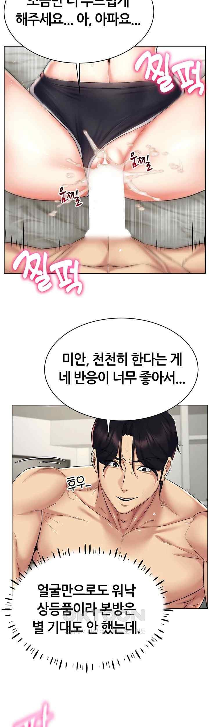 Using Eroge Abilities In Real Life Raw Chapter 19 Page 40