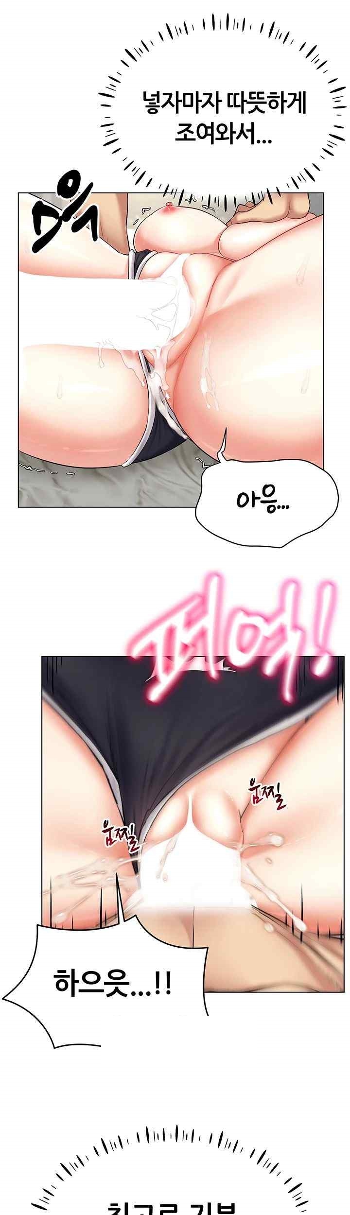 Using Eroge Abilities In Real Life Raw Chapter 19 Page 42