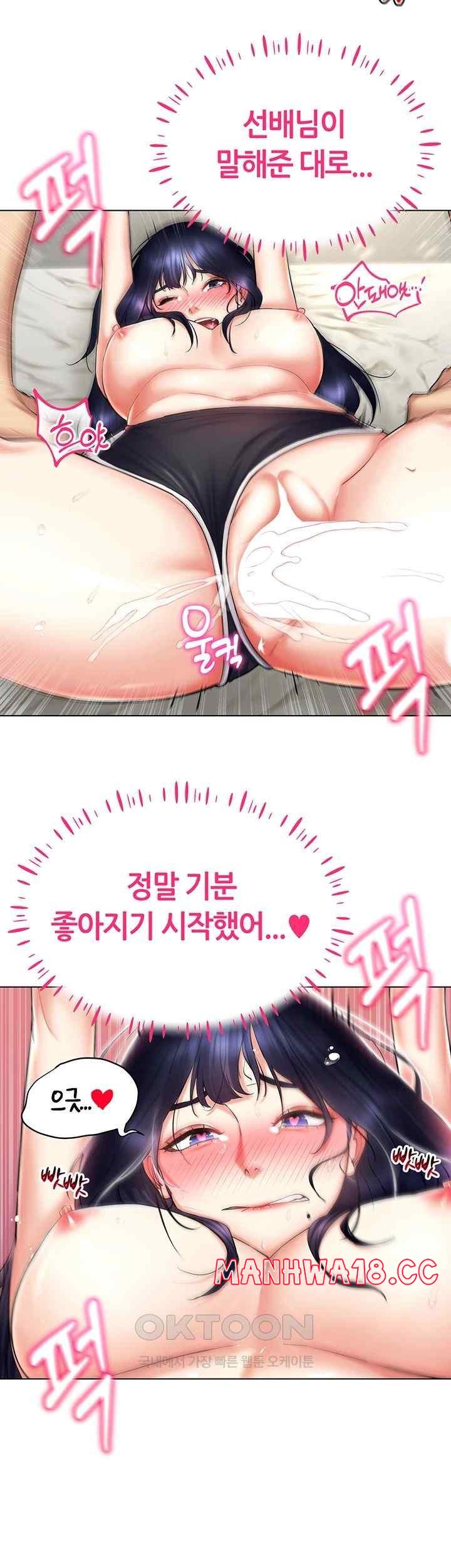 Using Eroge Abilities In Real Life Raw Chapter 19 Page 44
