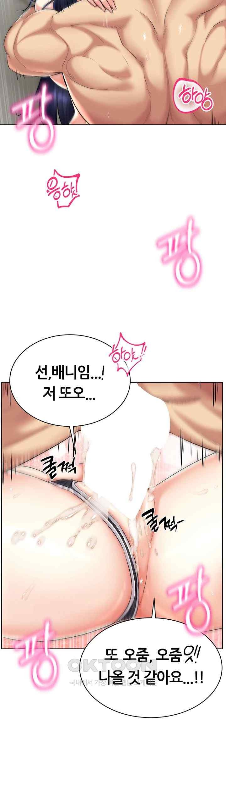Using Eroge Abilities In Real Life Raw Chapter 19 Page 47