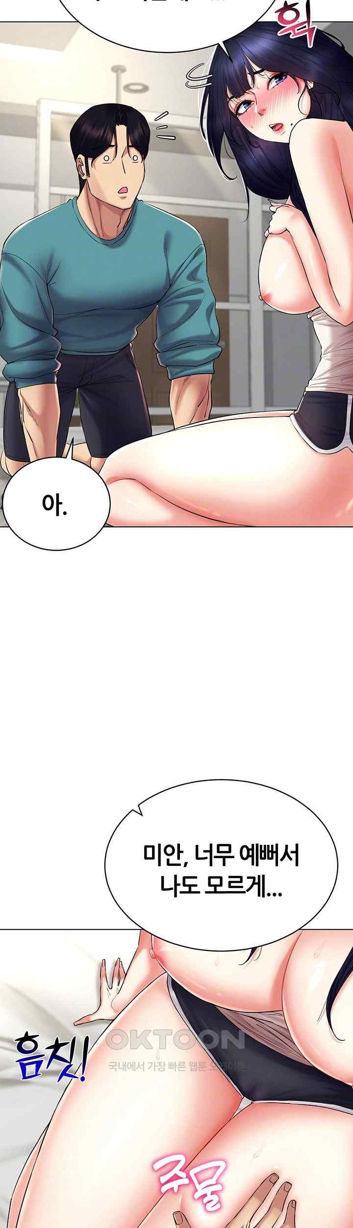 Using Eroge Abilities In Real Life Raw Chapter 19 Page 6