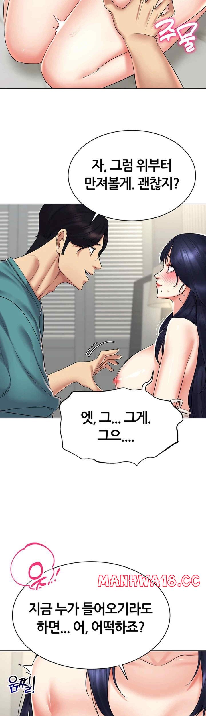 Using Eroge Abilities In Real Life Raw Chapter 19 Page 7