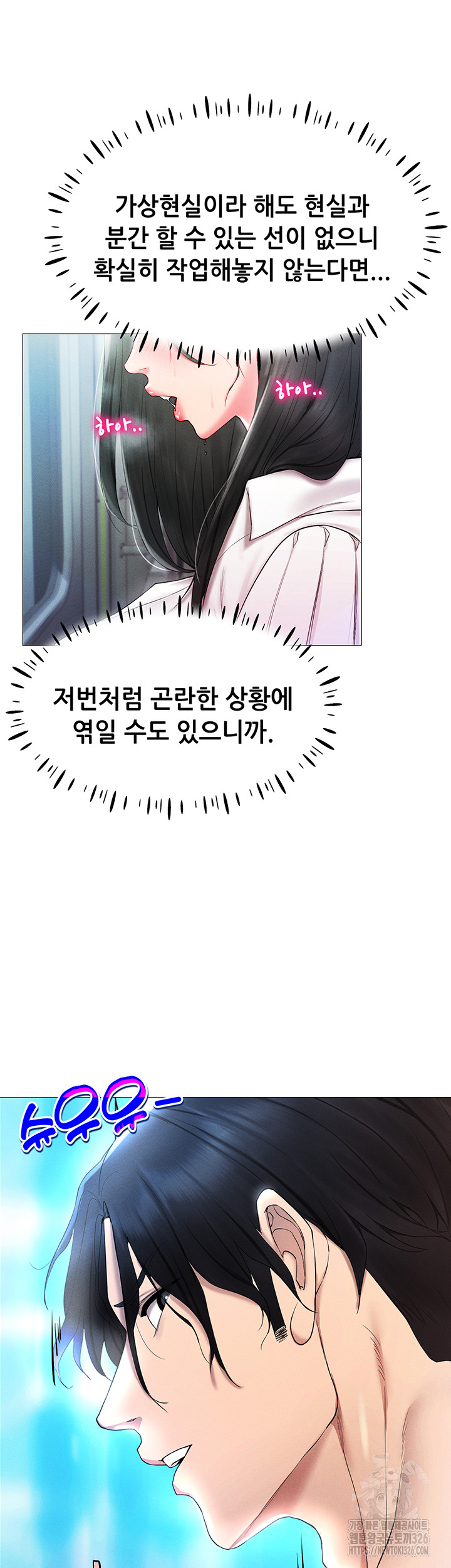 Using Eroge Abilities In Real Life Raw Chapter 2 Page 10
