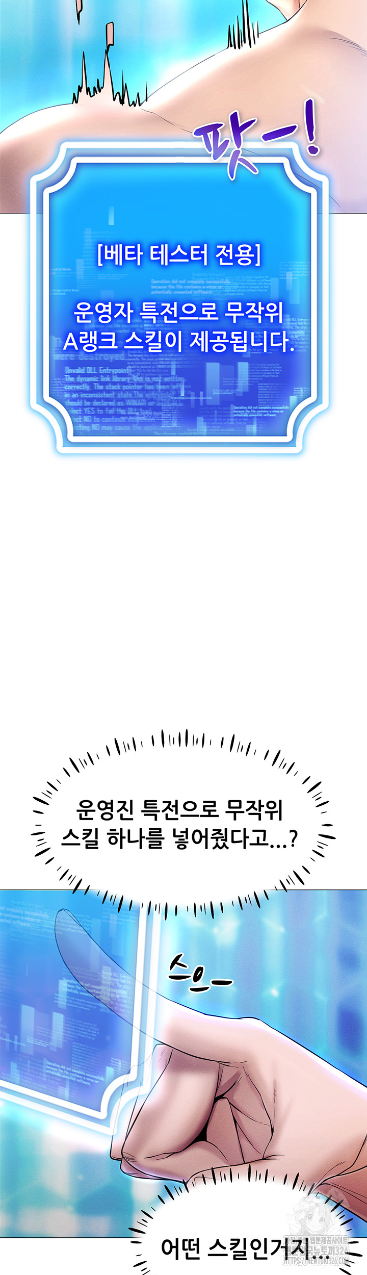 Using Eroge Abilities In Real Life Raw Chapter 2 Page 11