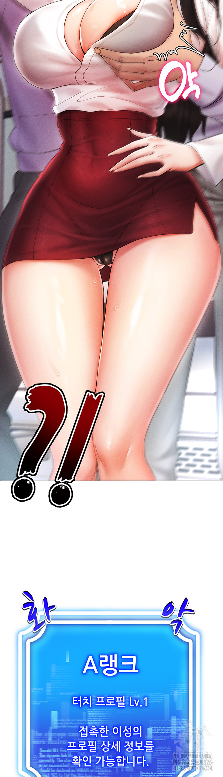 Using Eroge Abilities In Real Life Raw Chapter 2 Page 13