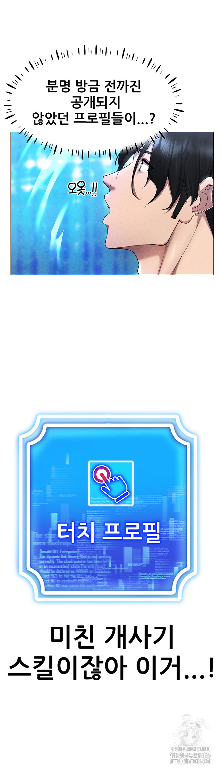 Using Eroge Abilities In Real Life Raw Chapter 2 Page 15