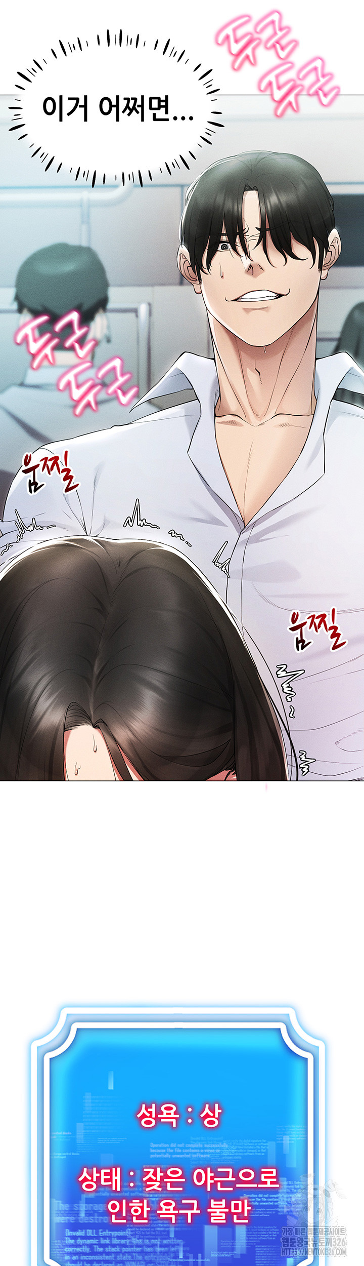 Using Eroge Abilities In Real Life Raw Chapter 2 Page 16
