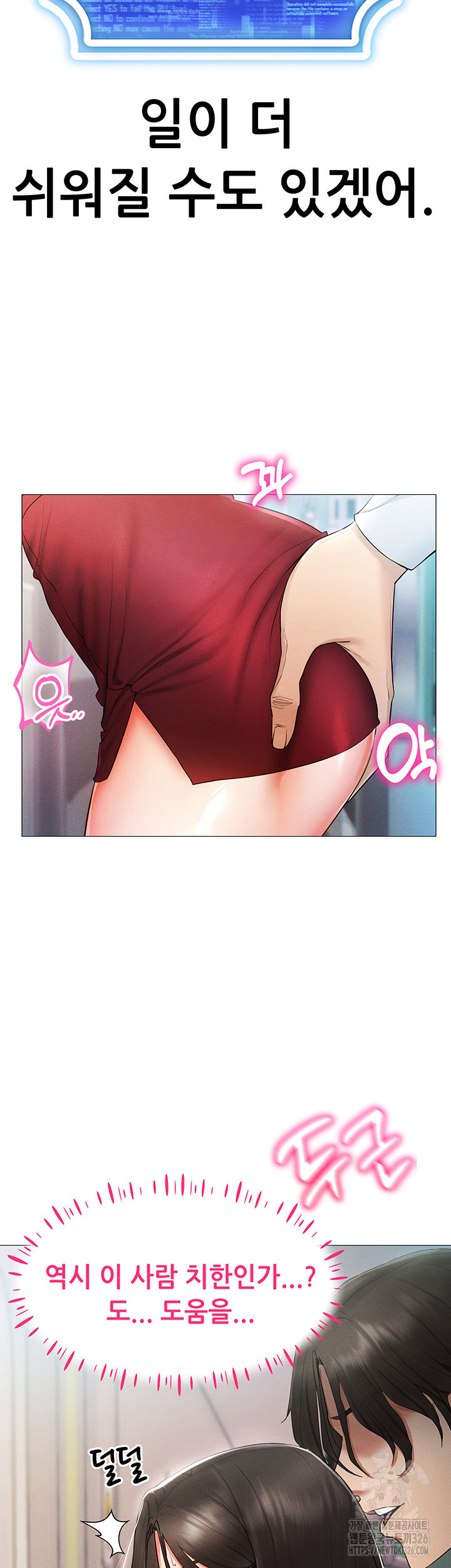 Using Eroge Abilities In Real Life Raw Chapter 2 Page 17