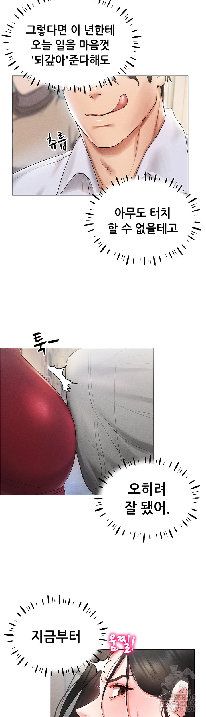 Using Eroge Abilities In Real Life Raw Chapter 2 Page 2