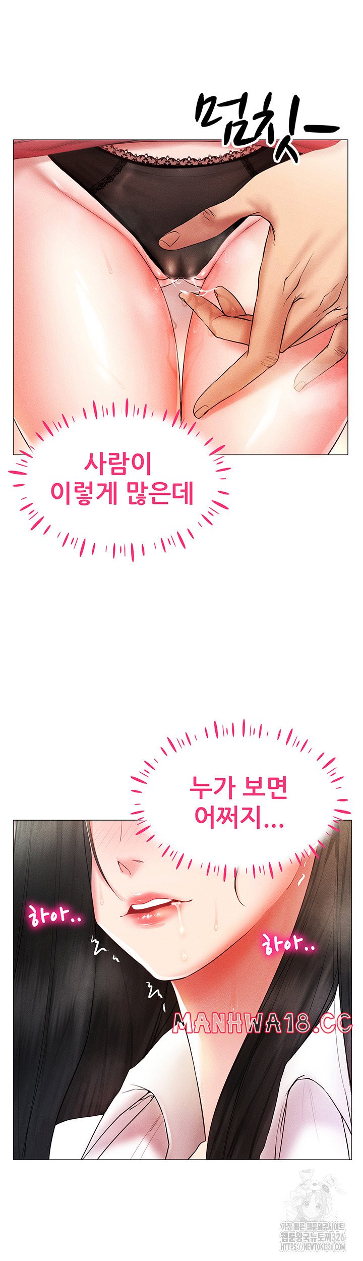 Using Eroge Abilities In Real Life Raw Chapter 2 Page 27