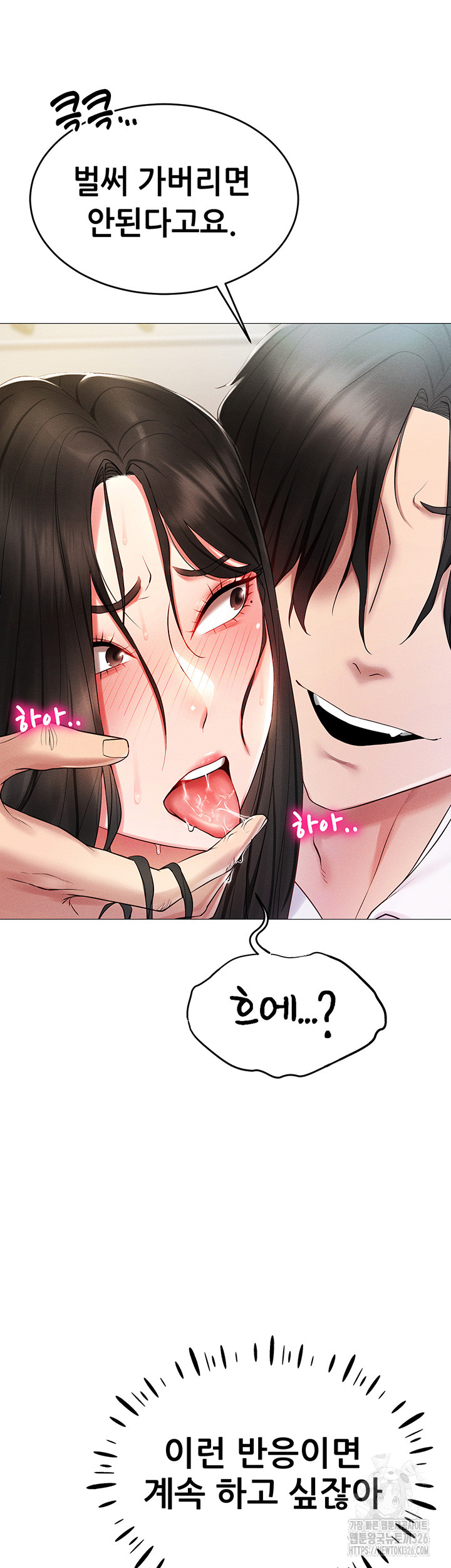 Using Eroge Abilities In Real Life Raw Chapter 2 Page 28