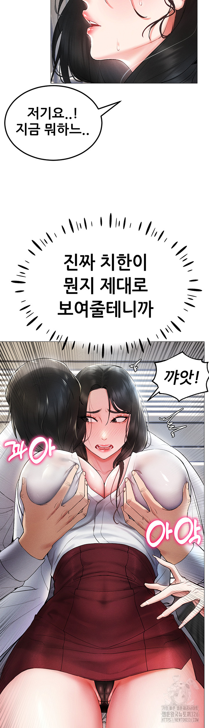 Using Eroge Abilities In Real Life Raw Chapter 2 Page 3