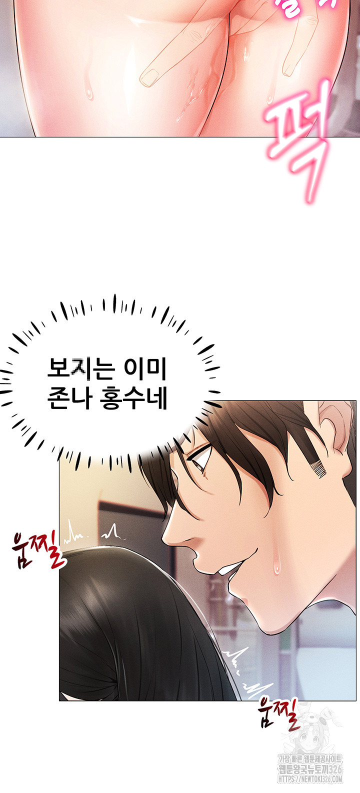 Using Eroge Abilities In Real Life Raw Chapter 2 Page 31