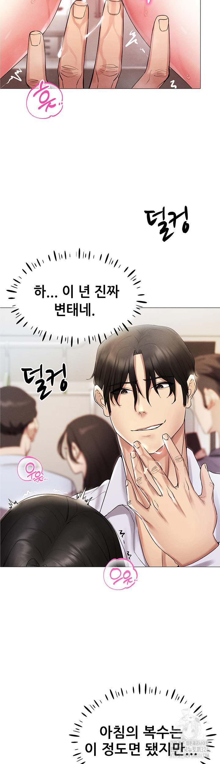 Using Eroge Abilities In Real Life Raw Chapter 2 Page 35