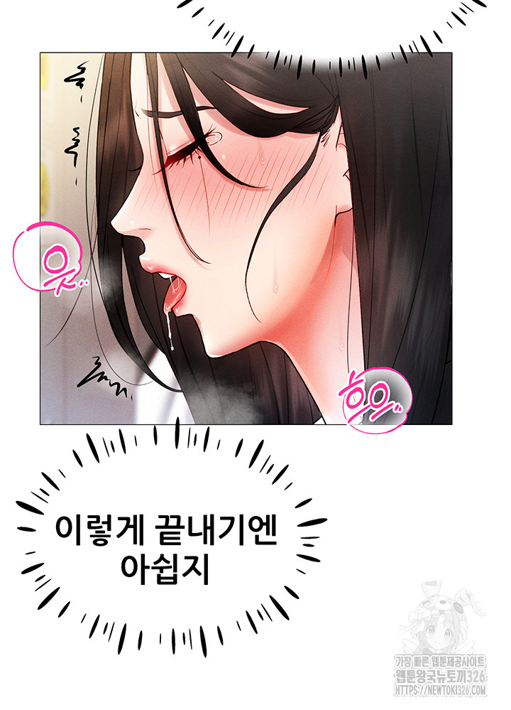 Using Eroge Abilities In Real Life Raw Chapter 2 Page 36