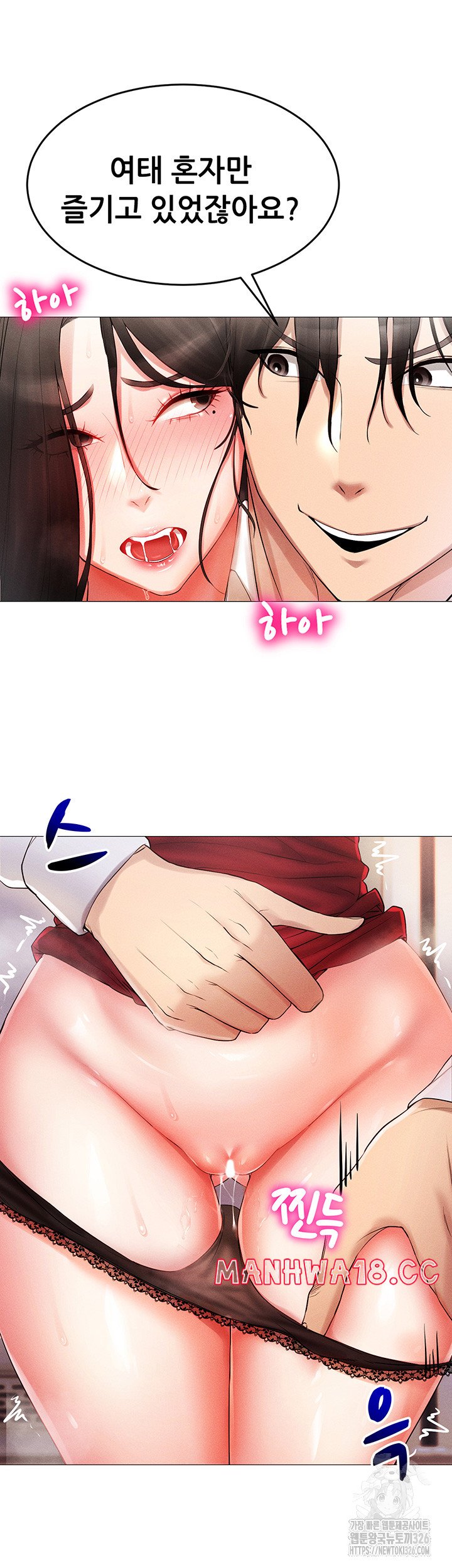 Using Eroge Abilities In Real Life Raw Chapter 2 Page 37
