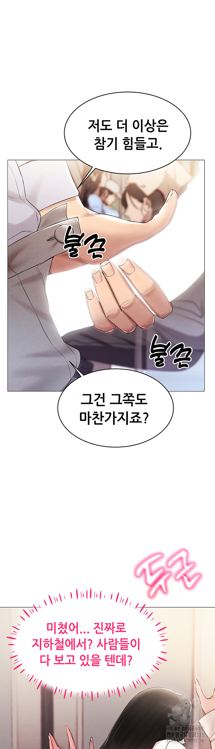 Using Eroge Abilities In Real Life Raw Chapter 2 Page 38