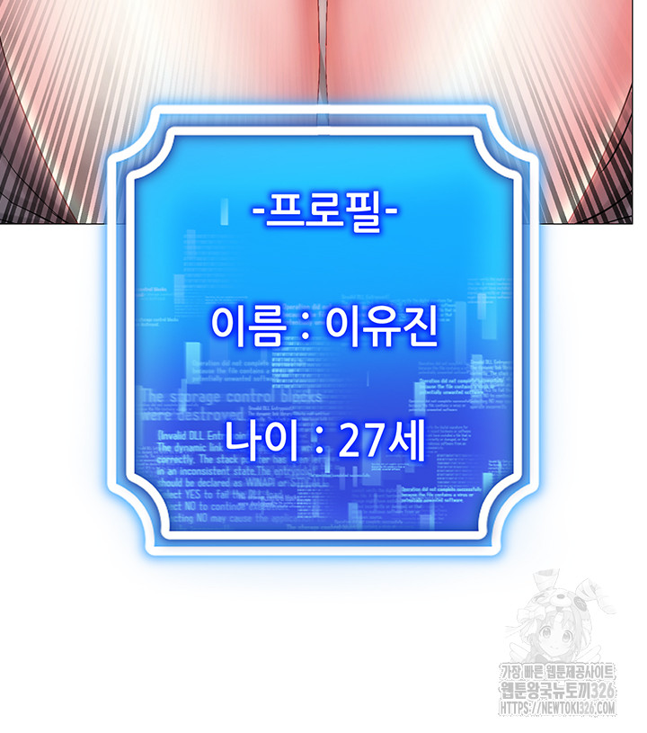 Using Eroge Abilities In Real Life Raw Chapter 2 Page 4